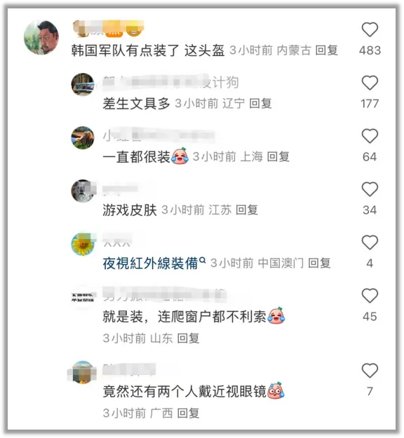 赚钱靠玄学？韩国闹剧后，A股“韩建山河”涨停了插图14