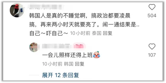 赚钱靠玄学？韩国闹剧后，A股“韩建山河”涨停了插图16