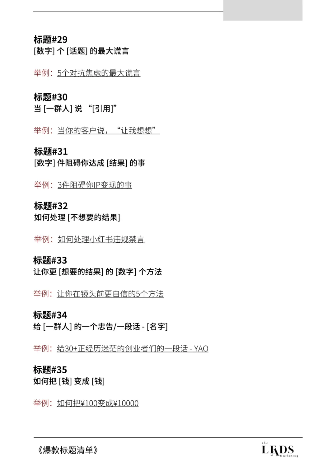 小红书182个爆款标题清单。插图4