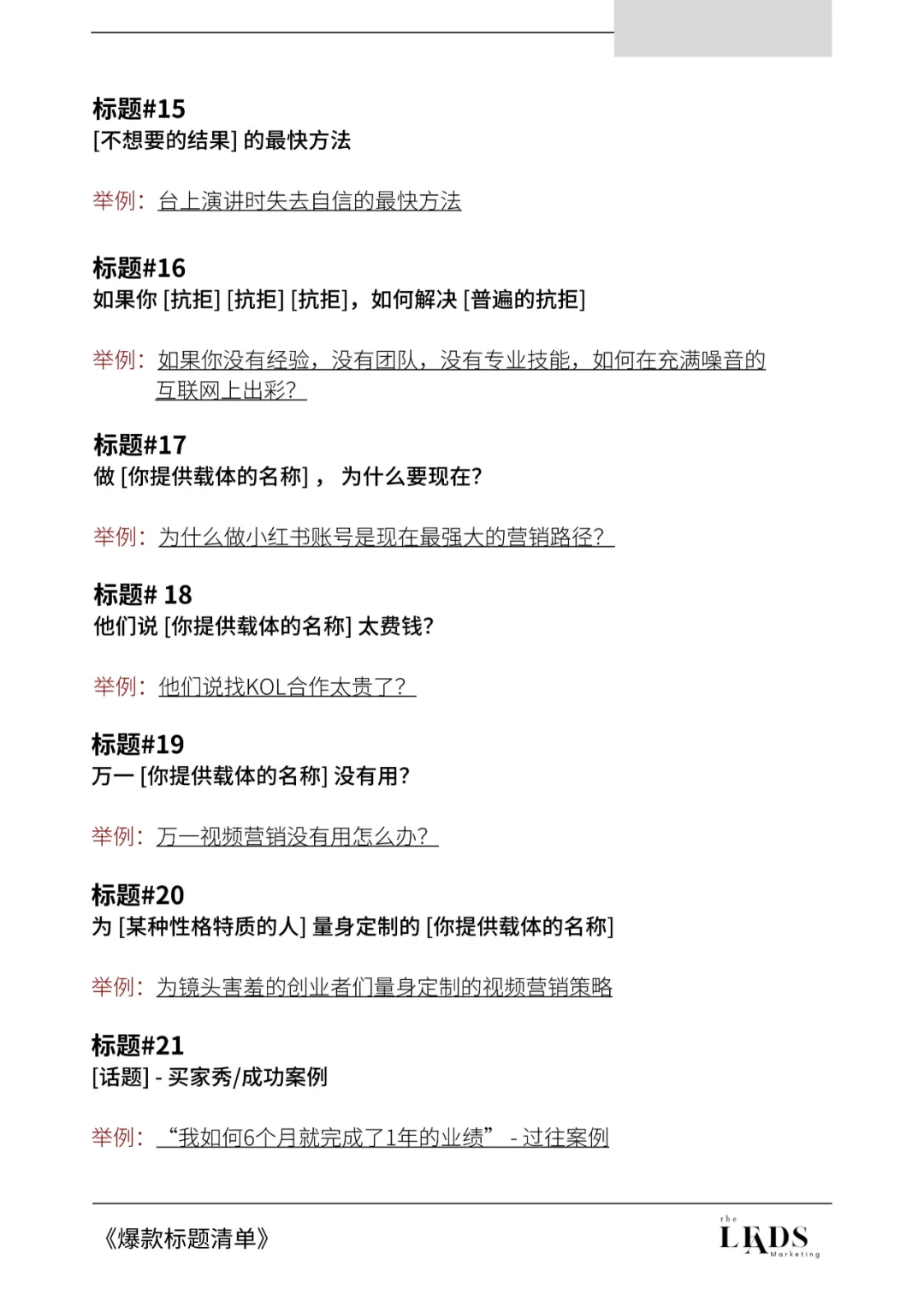 小红书182个爆款标题清单。插图2