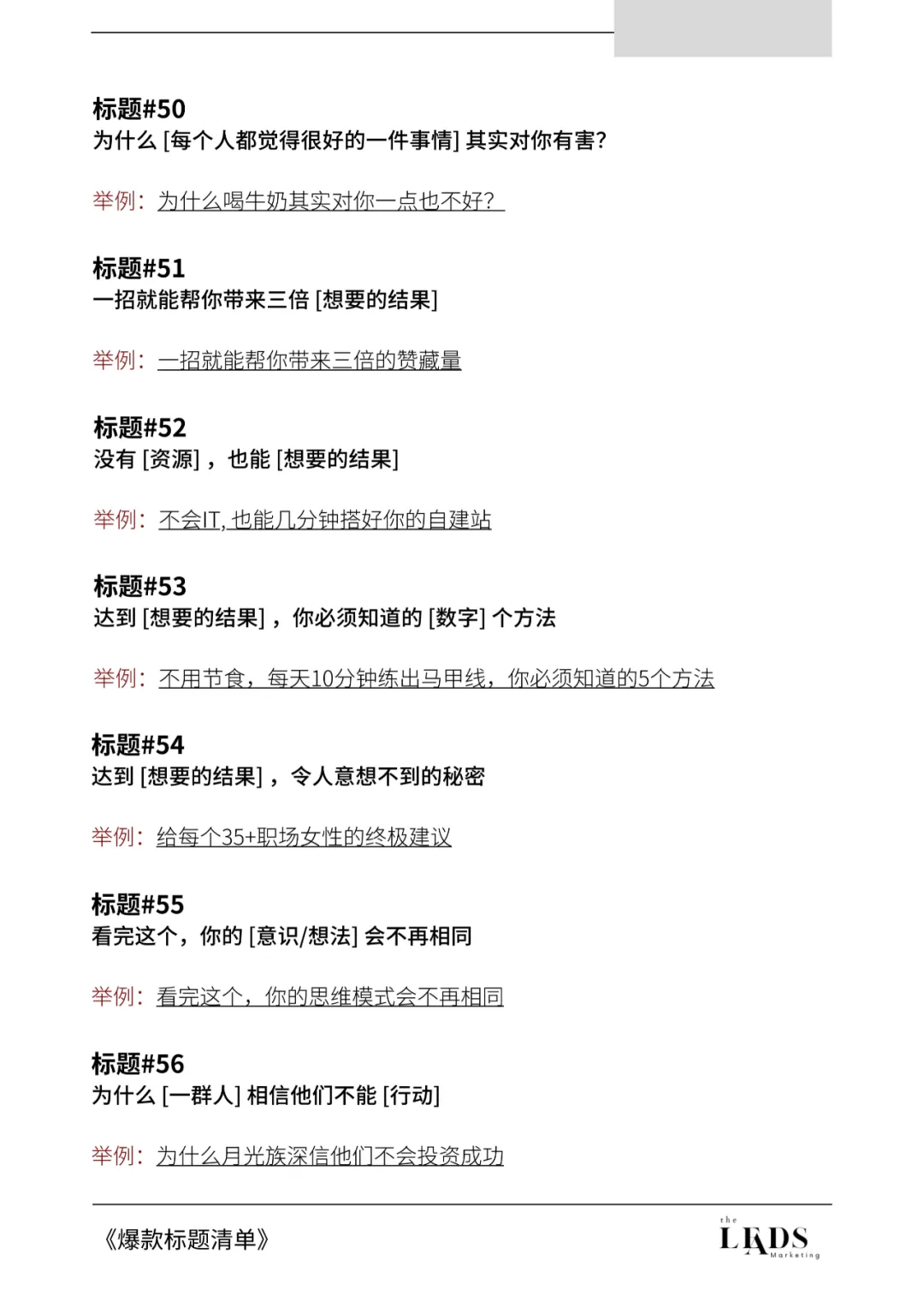 小红书182个爆款标题清单。插图7