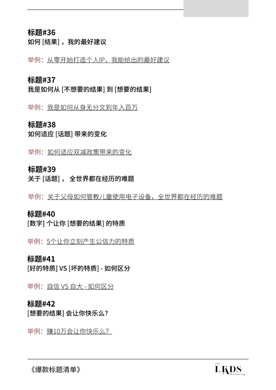 小红书182个爆款标题清单。插图5