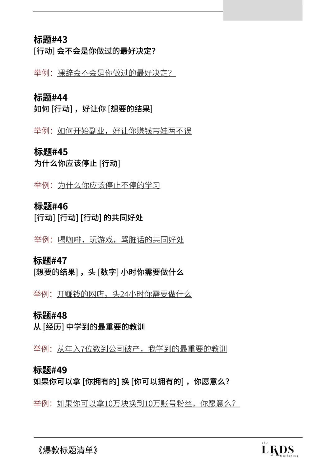 小红书182个爆款标题清单。插图6