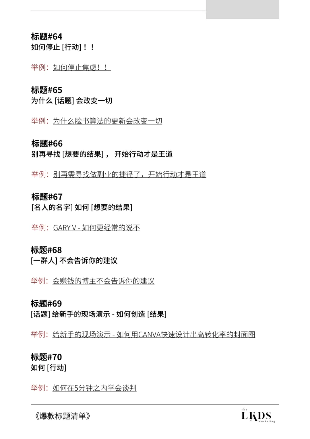 小红书182个爆款标题清单。插图9