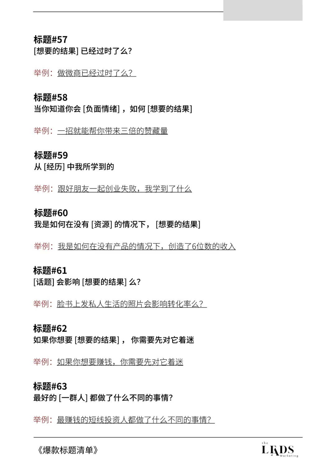 小红书182个爆款标题清单。插图8