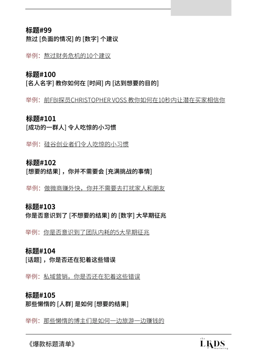 小红书182个爆款标题清单。插图14