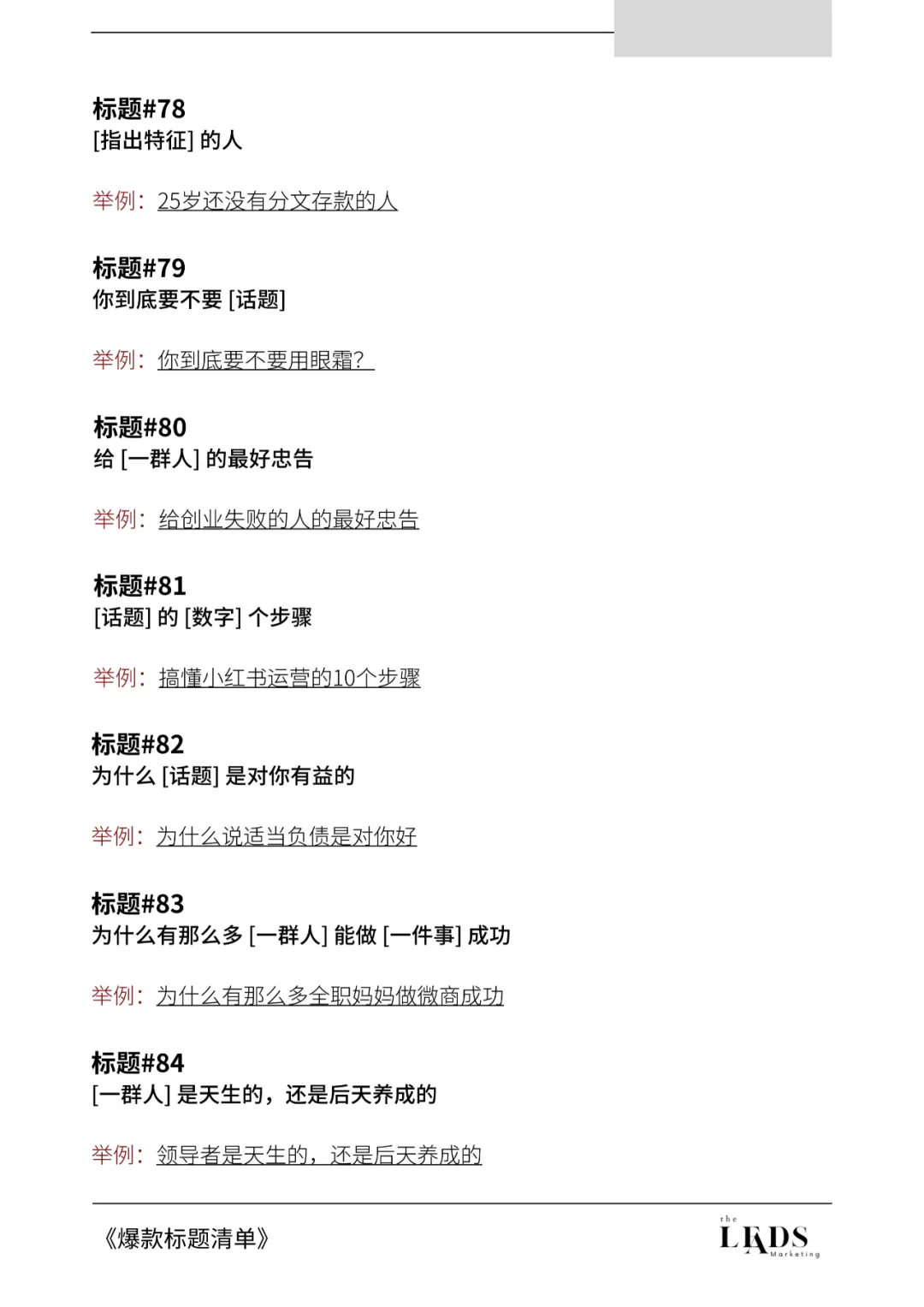 小红书182个爆款标题清单。插图11