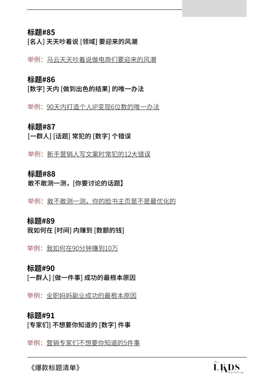 小红书182个爆款标题清单。插图12