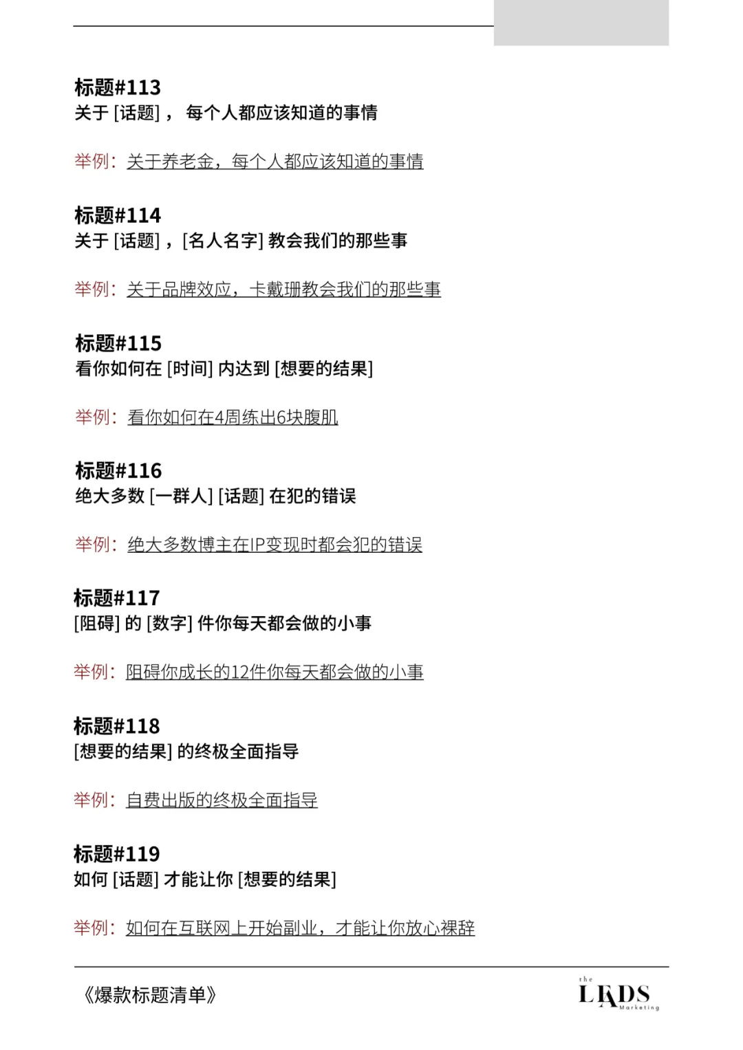 小红书182个爆款标题清单。插图16