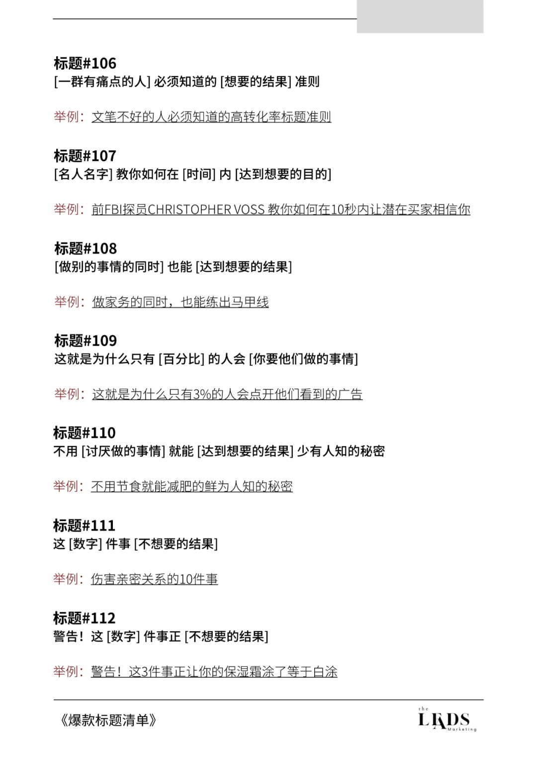 小红书182个爆款标题清单。插图15