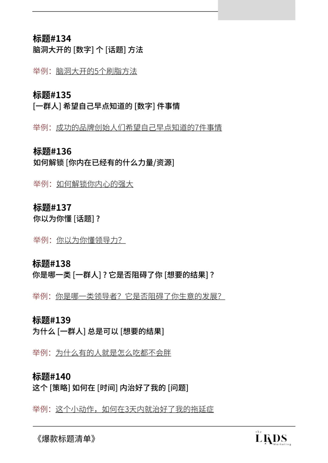 小红书182个爆款标题清单。插图19