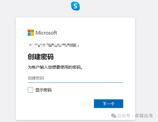 做跨境最常用的工具Skype注册及使用教程（注册流程+拨打步骤+充值+添加好友+常见问题）- 拨打国际电话、大陆及港澳台电话插图3