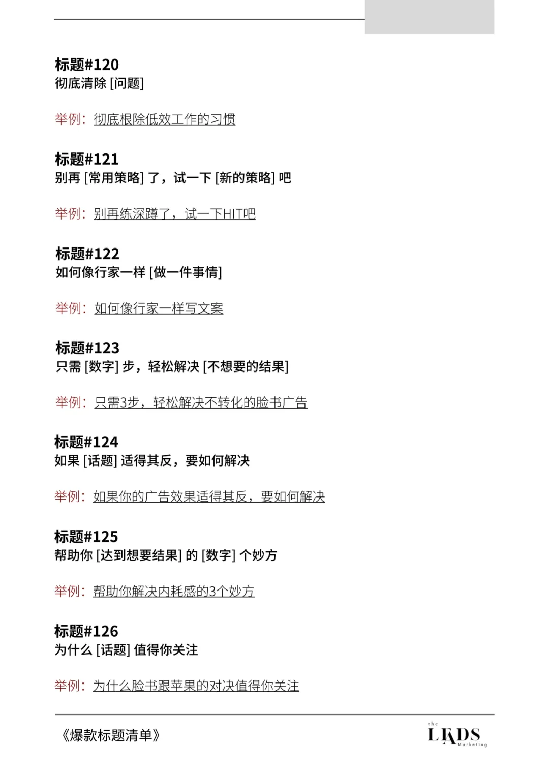 小红书182个爆款标题清单。插图17