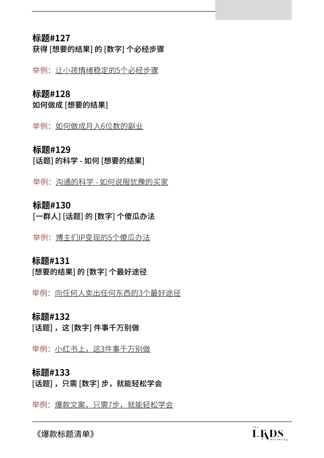 小红书182个爆款标题清单。插图18