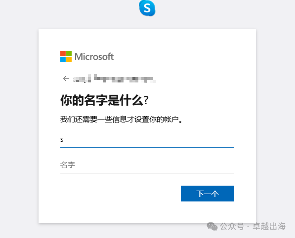 做跨境最常用的工具Skype注册及使用教程（注册流程+拨打步骤+充值+添加好友+常见问题）- 拨打国际电话、大陆及港澳台电话插图4