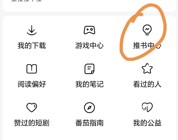 番茄小说新玩法，单日收益100-200，无脑推插图2