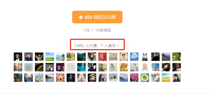 公众号付费文章，别小看~插图2