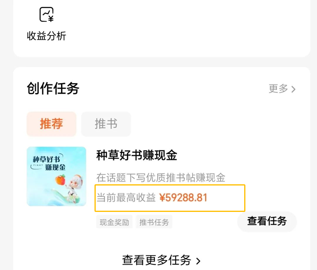 番茄小说新玩法，单日收益100-200，无脑推插图3