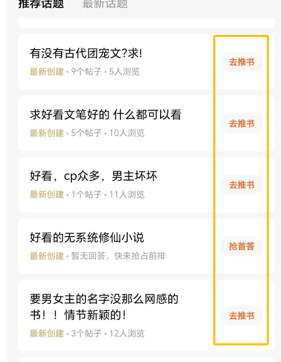 番茄小说新玩法，单日收益100-200，无脑推插图4