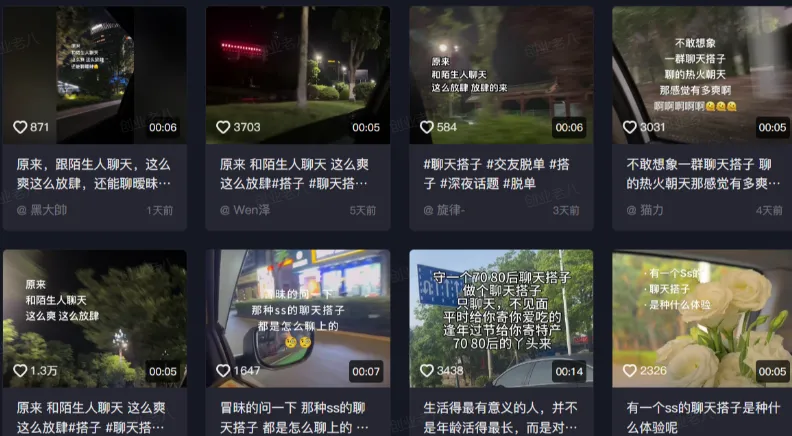 搭子交友年底最后一波热度来袭，单日三位数轻轻松松。适合小白宝妈上手插图1