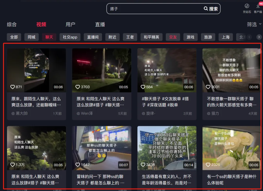 搭子交友年底最后一波热度来袭，单日三位数轻轻松松。适合小白宝妈上手插图2