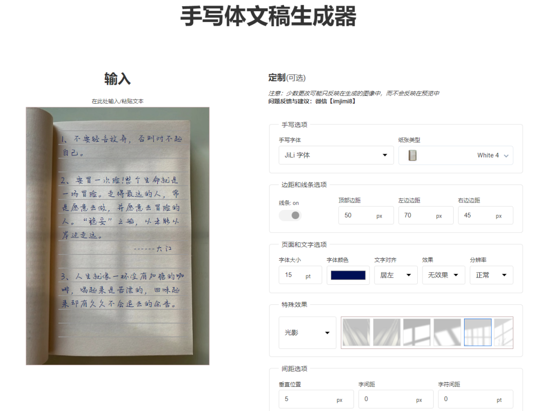 微头条抄书赚钱项目，日入100+（附工具）插图6