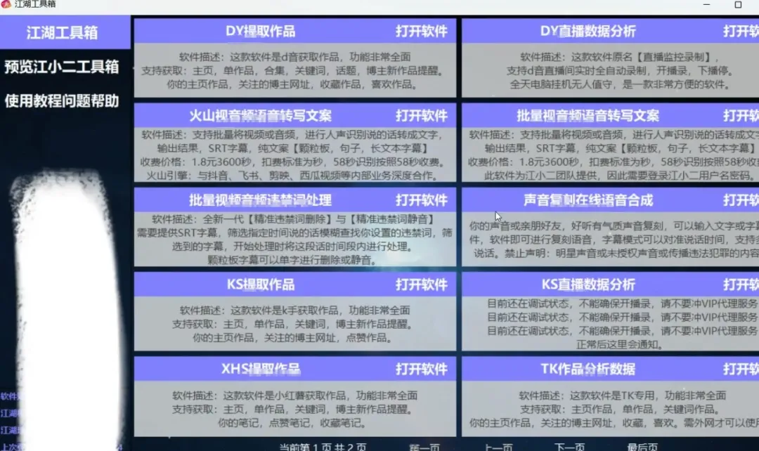 年底淘宝无人直播新玩法，免费教程拆解，单日收入最高过千插图4