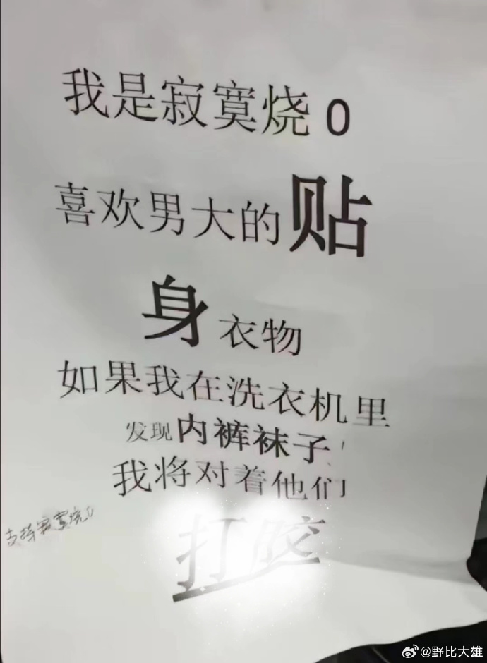 民间满级文案，内容丧心病狂插图18