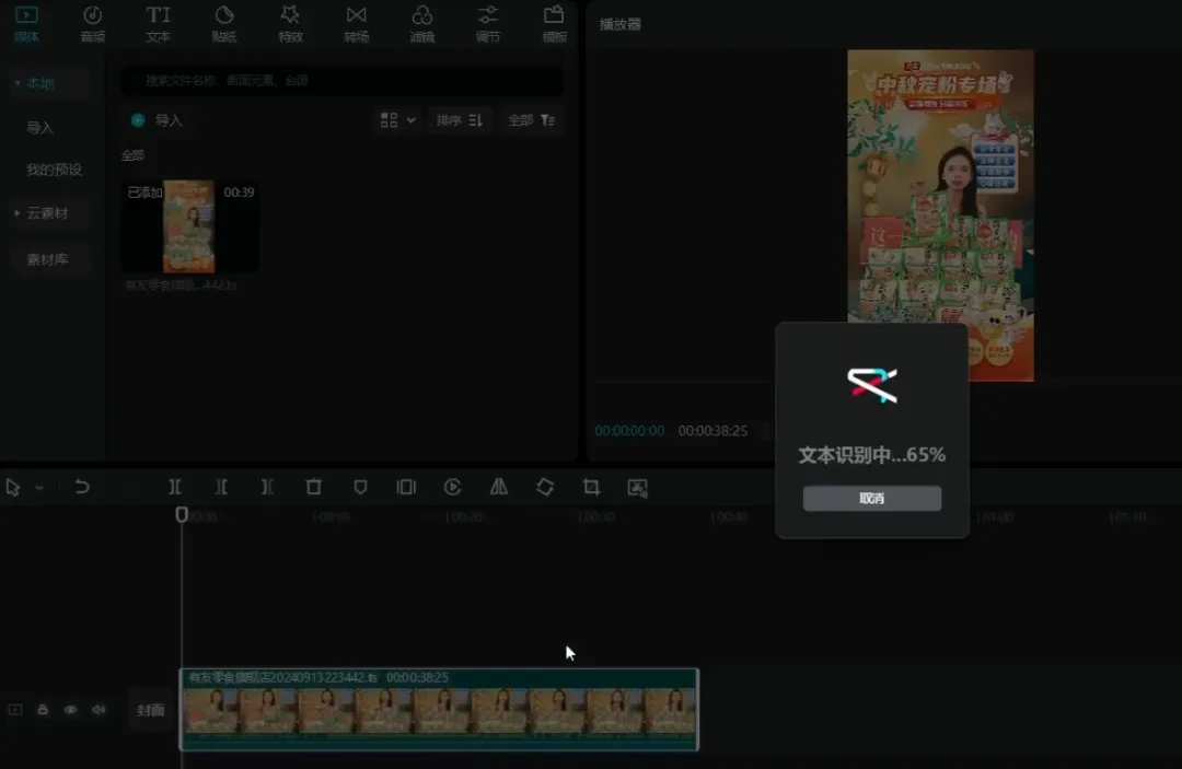 年底淘宝无人直播新玩法，免费教程拆解，单日收入最高过千插图6