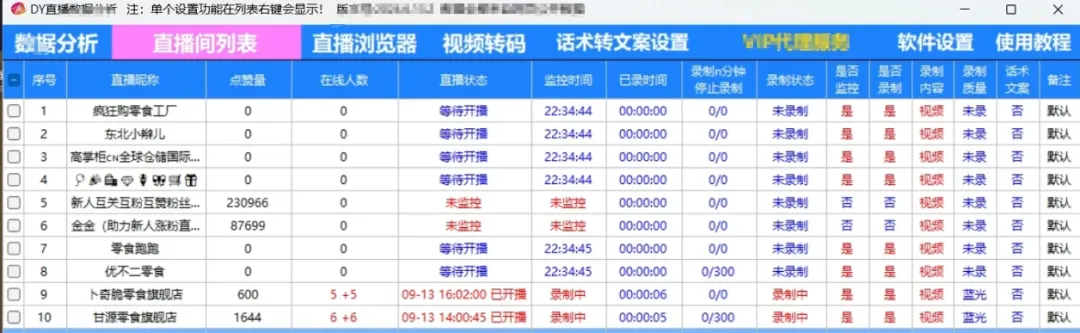 年底淘宝无人直播新玩法，免费教程拆解，单日收入最高过千插图5