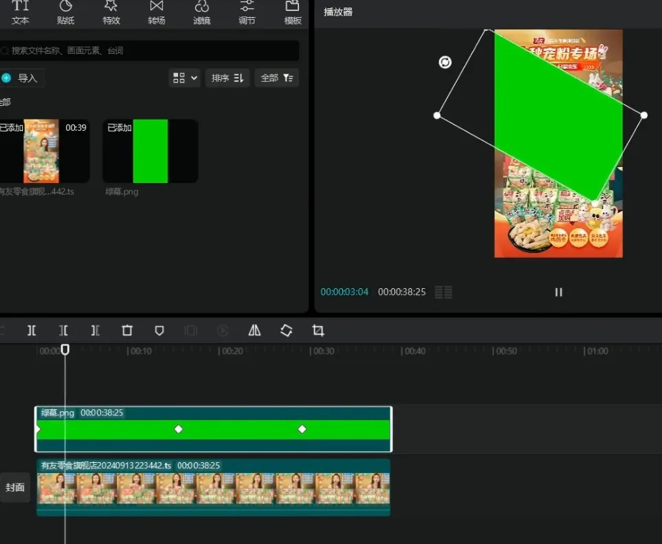 年底淘宝无人直播新玩法，免费教程拆解，单日收入最高过千插图9