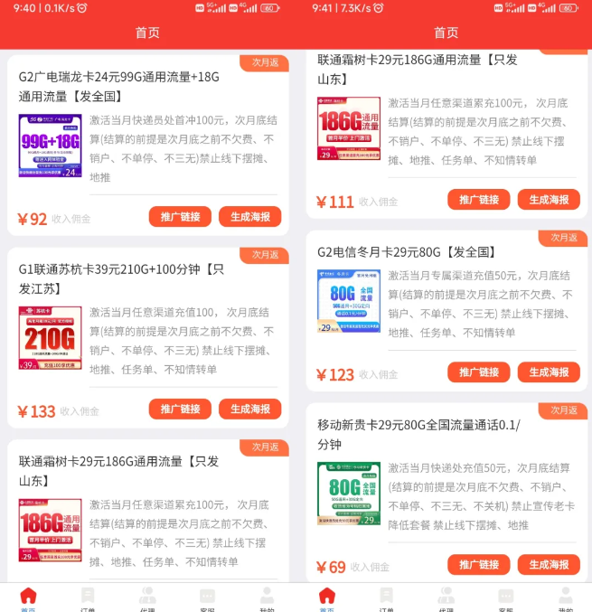 灰色项目揭秘——Boss招聘居家客服，一天150元，真相令人震惊！插图1