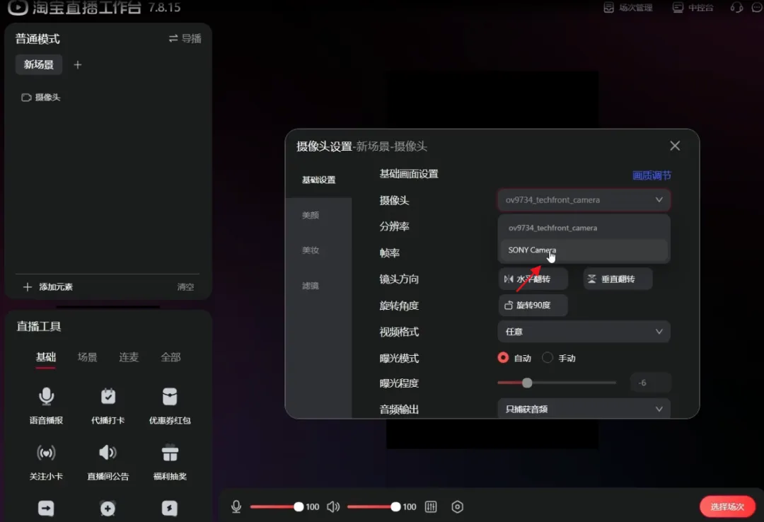 年底淘宝无人直播新玩法，免费教程拆解，单日收入最高过千插图12