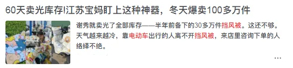 一天赚800元，拿货容易，更适合秋冬季的好生意！-云壹网创