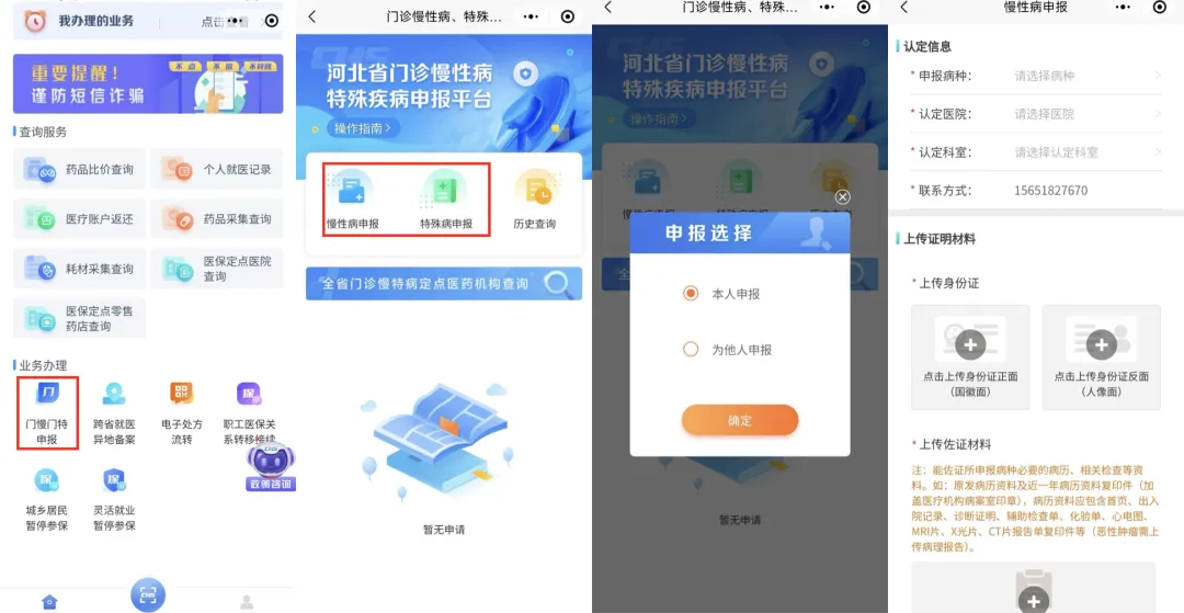 收藏！一年多“赚”1万+，家人亲属都用得上！插图4
