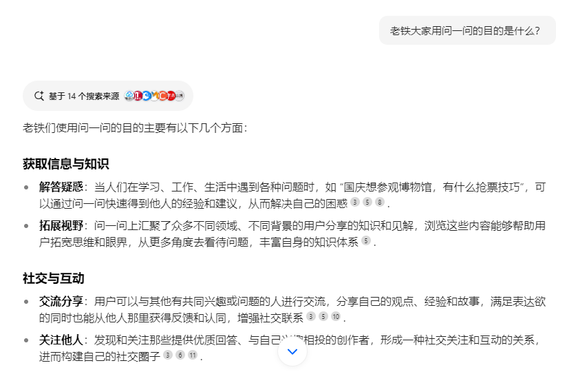 问一问分成计划，动动手指，日赚50+，长期稳定项目（免费教学插图7