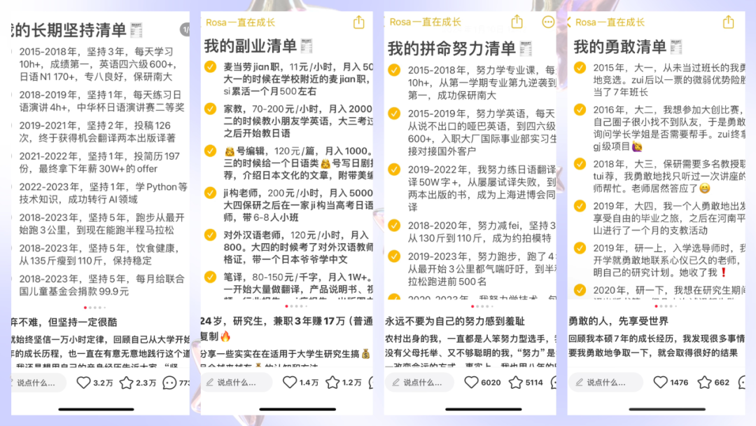 做了3年小红书，分享从0到1的起号变现路径插图13