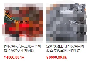 300元收一吨，转手赚5000元！少有人做的冷门项目！插图3