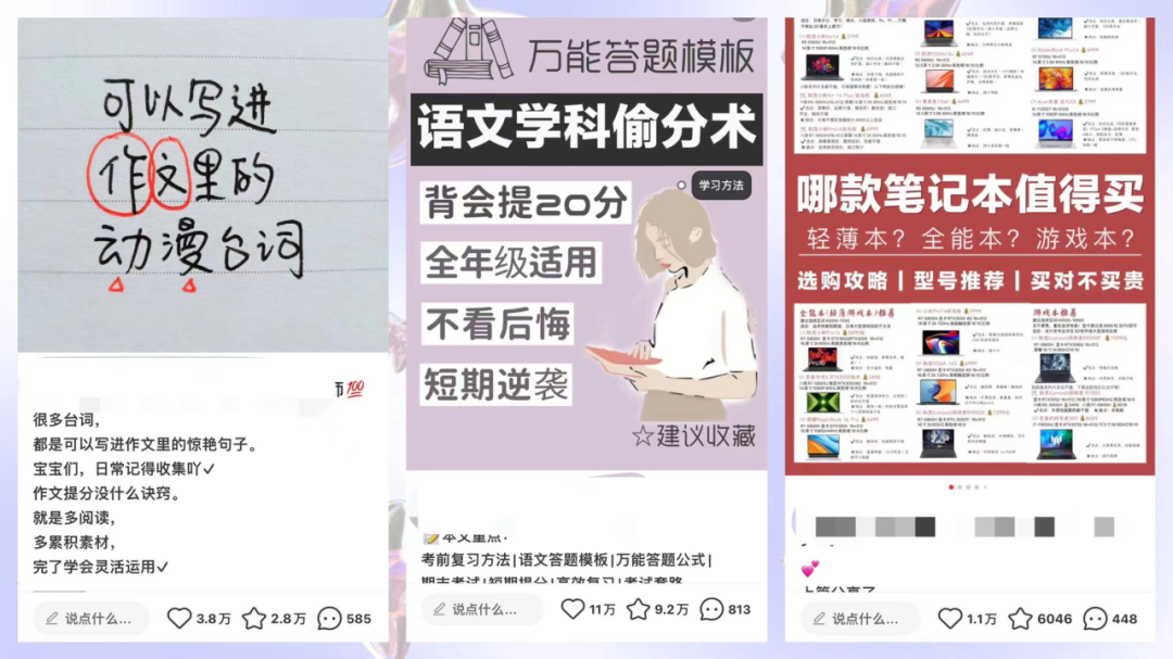 做了3年小红书，分享从0到1的起号变现路径插图22