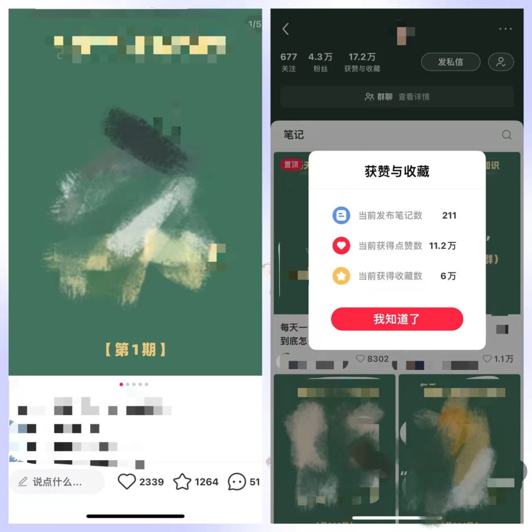 做了3年小红书，分享从0到1的起号变现路径插图23