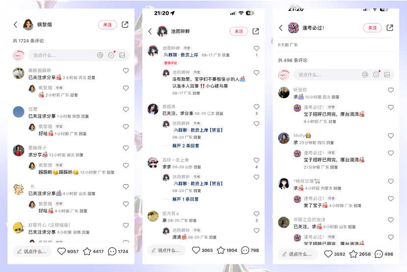 做了3年小红书，分享从0到1的起号变现路径插图25