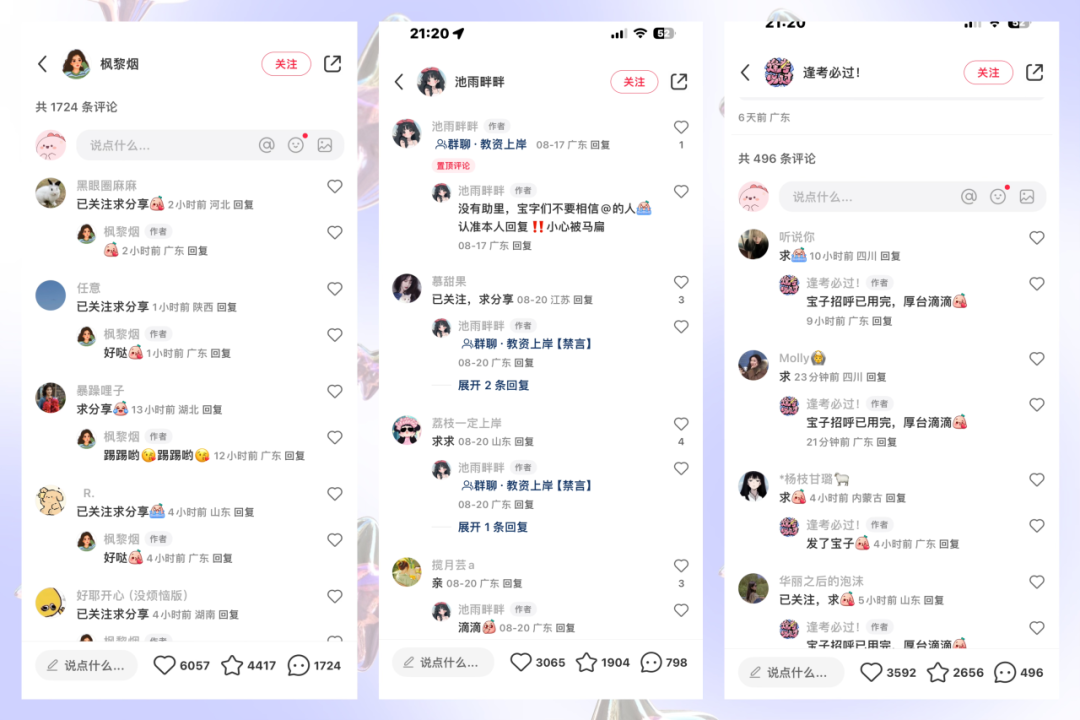 做了3年小红书，分享从0到1的起号变现路径插图26