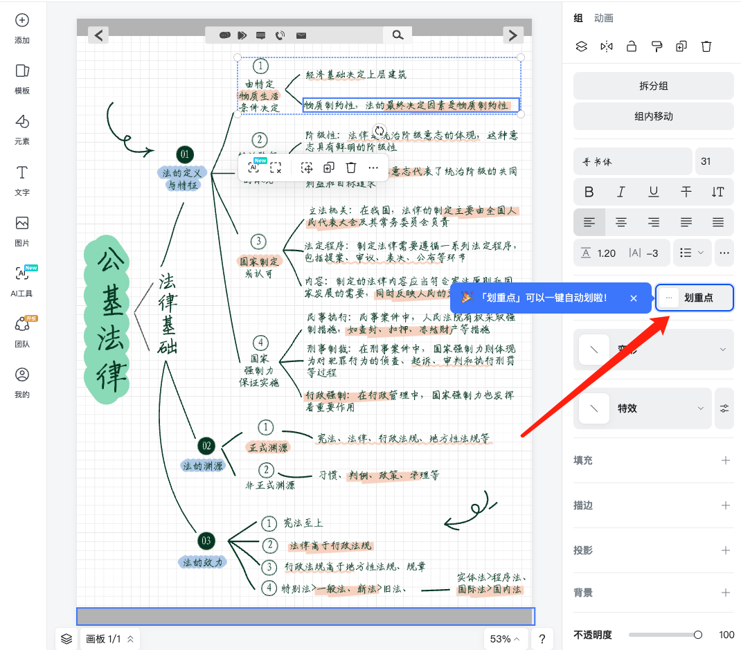 收藏级：2024最好用的8大AI工具插图9