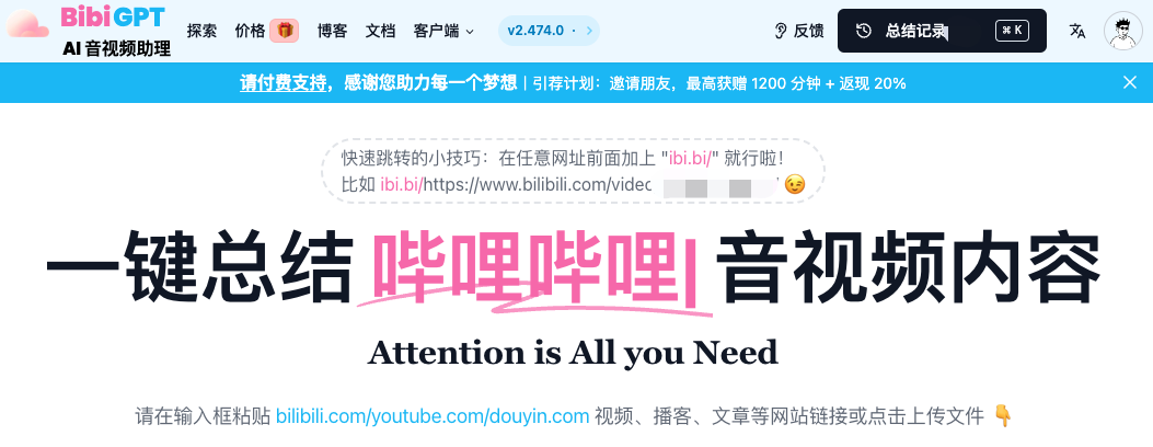 收藏级：2024最好用的8大AI工具插图11