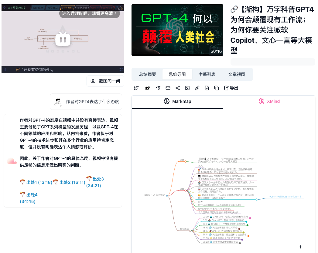 收藏级：2024最好用的8大AI工具插图12