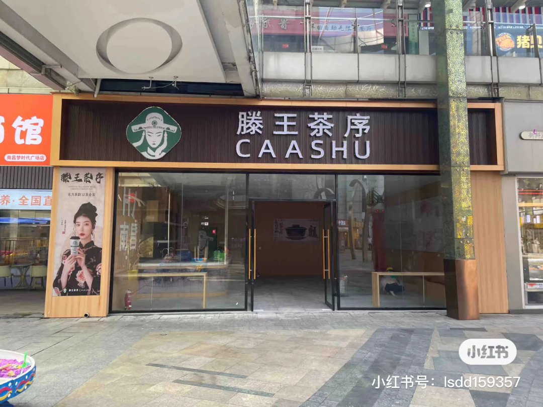 霸王茶姬在茶颜悦色头上拉史？好歹毒的商战啊！插图12