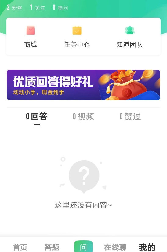 答题就能赚米？百度知道合伙人项目拆解！插图3