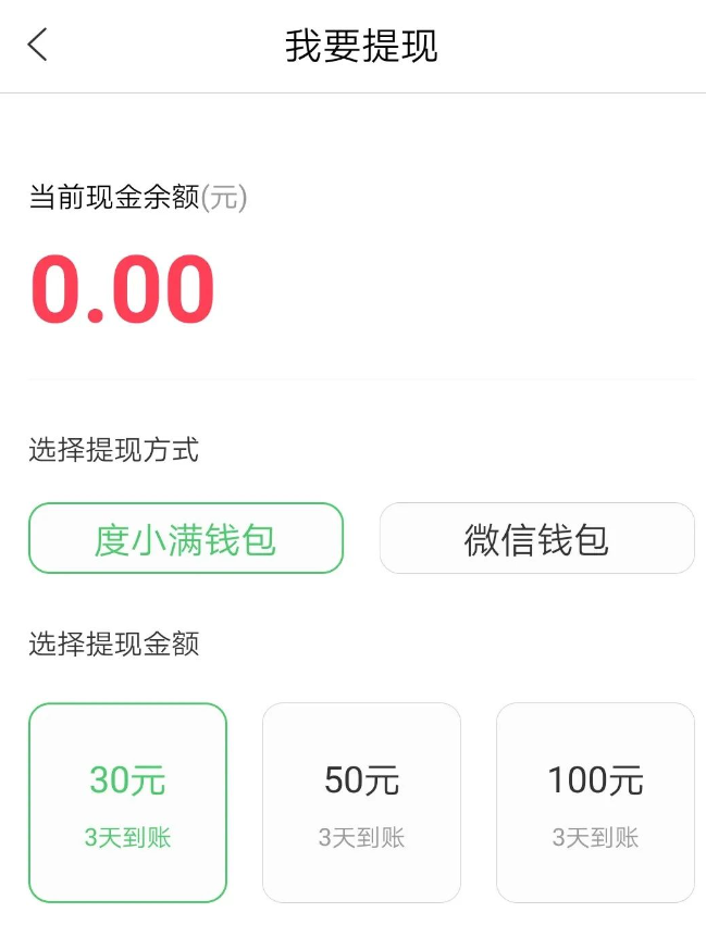 答题就能赚米？百度知道合伙人项目拆解！插图7