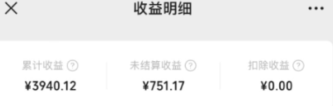 WX分成计划，答题赚钱，每天100+，可长期操作。插图1