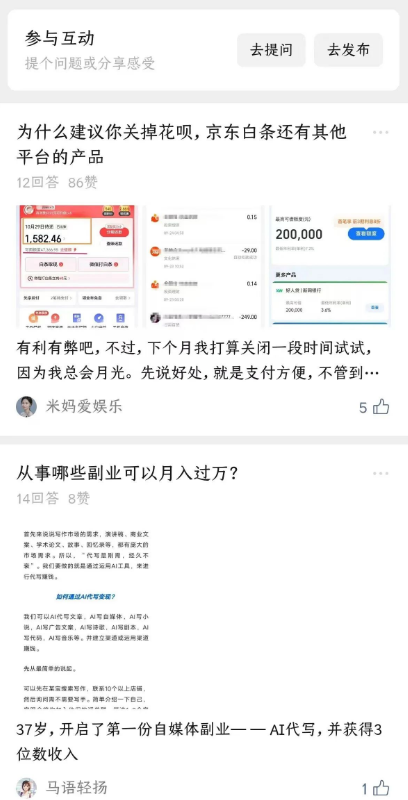 WX分成计划，答题赚钱，每天100+，可长期操作。插图8